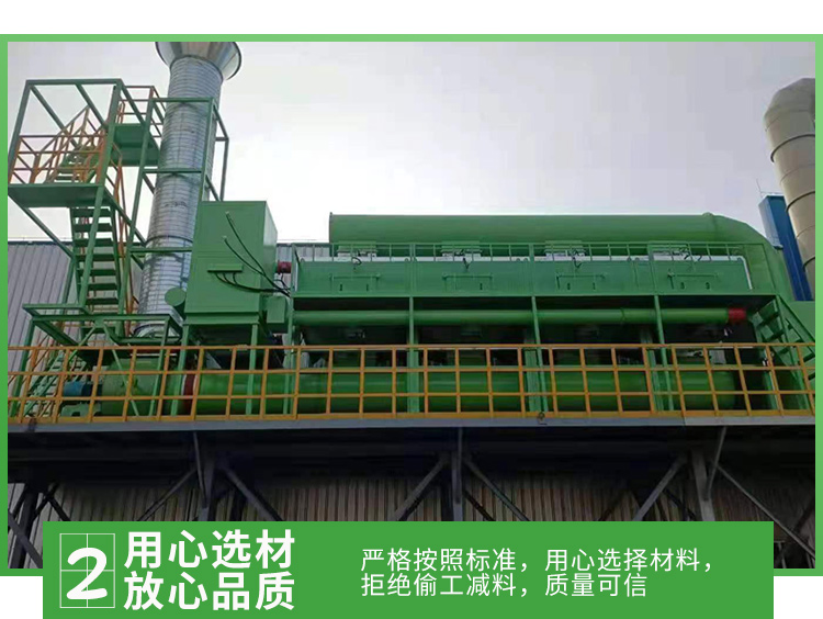 <b>催化燃燒設(shè)備</b>